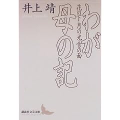 �킪��̋L (�u�k�Е��|����)