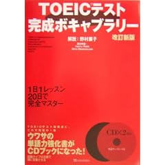 TOEIC�e�X�g�����{�L���u�����[