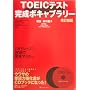 TOEIC�e�X�g�����{�L���u�����[