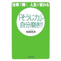 �d���ŋP���@�l�����ς��@�u�������́v�Ŏ��������I�I