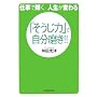 �d���ŋP���@�l�����ς��@�u�������́v�Ŏ��������I�I
