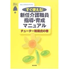 �����l�ވ琬�̎���� (2) (�����z�[������ҕ����u�b�N���b�g (9))