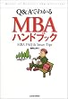Q&A�ł킩��MBA�n���h�u�b�N