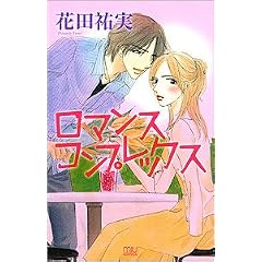 ���}���X�R���v���b�N�X (MIU COMICS)