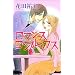 ���}���X�R���v���b�N�X (MIU COMICS)