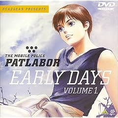 機動警察パトレイバー アーリーデイズ VOLUME 1.