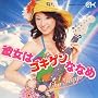 �ޏ��̓S�L�Q���ȂȂ�(DVD�t)