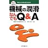 �@�B�̏����Ȃ�ł�Q&A (�₳�������J�g���u�b�N�X)