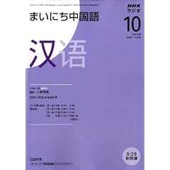 NHK ���W�I�܂��ɂ������� 2008�N 10���� [�G��]