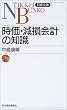 �����E������v�̒m�� (���o����)