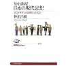 �W���u�`!���{�̌���v�z�\�|�X�g���_���Ƃ͉��������̂� (NHK�u�b�N�X)