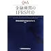 Q&A ���Z�@�ւ�IFRS�Ή�
