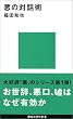 ���̑Θb�p (�u�k�Ќ���V��)