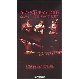 1975-2000 [VHS]