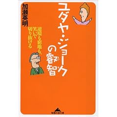 ���_���E�W���[�N�̉b�q �\�t�������n���A�΂��Ő؂蔲���� (�m�b�̐X����)