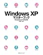 Windows XP�}�X�^�[�u�b�N�\Windows XP SP2�Ή�