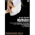 �����O���� �l�ԍ���ɒ��� ~���V����~ [DVD]