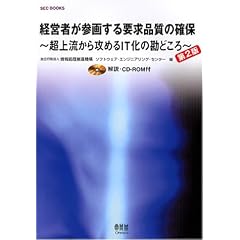 �o�c�҂��Q�悷��v���i���̊m�ہ\���㗬����U�߂�IT���̊��ǂ��� (SEC BOOKS)