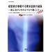 �o�c�҂��Q�悷��v���i���̊m�ہ\���㗬����U�߂�IT���̊��ǂ��� (SEC BOOKS)