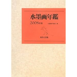 ���n��N�Ӂq2008�N�Łr