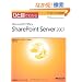 �ЂƖڂł킩��Microsoft Office SharePoint Server 2007 (�}�C�N���\�t�g���������)