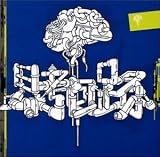 [CD]オムニバス 思考回路