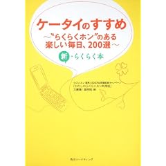 �P�[�^�C�̂����� ~�h�炭�炭�z���h�̂���y���������A200�I~ �V�E�炭�炭�{