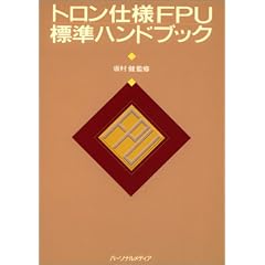 �g�����d�lFPU�W���n���h�u�b�N
