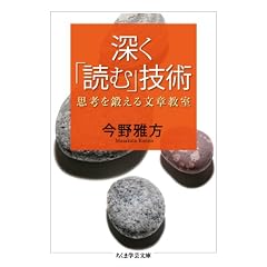 �[���u�ǂށv�Z�p �v�l��b���镶�͋��� (�����܊w�|����)