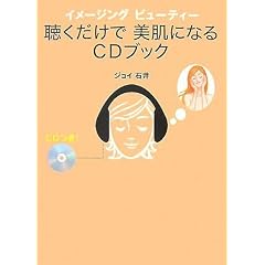 �C���[�W���O �r���[�e�B�[ ���������Ŕ����ɂȂ�CD�u�b�N