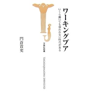 ���[�L���O�v�A �����瓭���Ă�����Ȃ����オ���� (�󓇎АV��) 