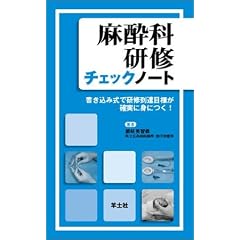 �����Ȍ��C�`�F�b�N�m�[�g�\�������ݎ��Ō��C���B�ڕW���m���ɐg�ɂ�!