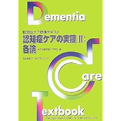 �F�m�ǃP�A�̎��ہq2�r�e�_ (�F�m�ǃP�A�W���e�L�X�g)