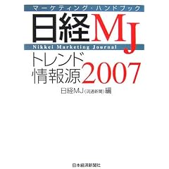 ���oMJ�g�����h��񌹁q2007�N�Łr