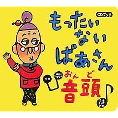 CD�u�b�N ���������Ȃ��΂����񉹓� (CD BOOK)