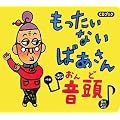CD�u�b�N ���������Ȃ��΂����񉹓� (CD BOOK)