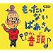 CD�u�b�N ���������Ȃ��΂����񉹓� (CD BOOK)