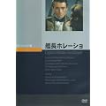 �͒��z���[�V�� [DVD]