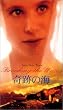 ��Ղ̊C [DVD]