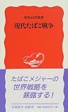 ���ソ�΂��푈 (��g�V��)