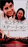 �Z���g�����E�X�e�[�V���� [DVD]
