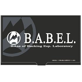 ��Ή��`���h���� B.A.B.E.L���h�P�[�X