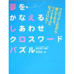 �������Ȃ��邵���킹�N���X���[�h�p�Y��