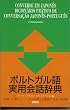 �|���g�K������p��b���T�\�g�d���h�Ɓg��炵�h-�����Ɏg����ŐV�̉�b�E�P��W