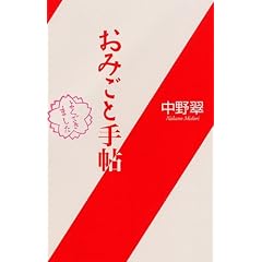 ���݂��Ǝ蒟