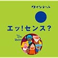 NHK�N�C���e�b�g �G�b!�Z���X?