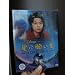 �f�B�Y�j�[�h���}�X�y�V���� ���Ɋ肢�� ~����ԂŐ��܂ꂽ410���̐�~ [DVD]