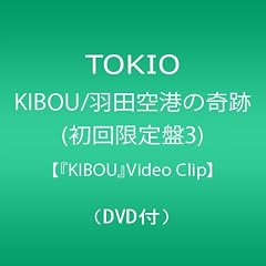 KIBOU/�H�c��`�̊��(��������3)�y�wKIBOU�xVideo Clip�z(DVD�t)