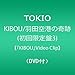 KIBOU/�H�c��`�̊��(��������3)�y�wKIBOU�xVideo Clip�z(DVD�t)