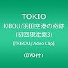 TOKIOのアルバムの画像